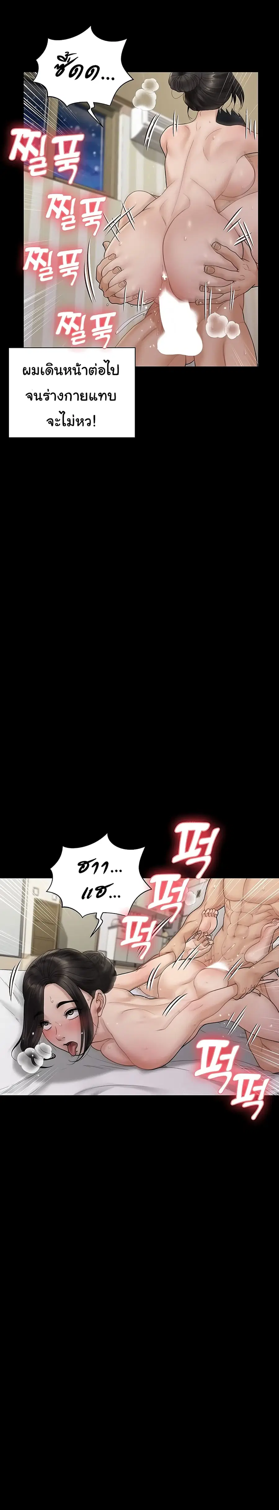 His Place ตอนที่ 176 — page 10 of 53