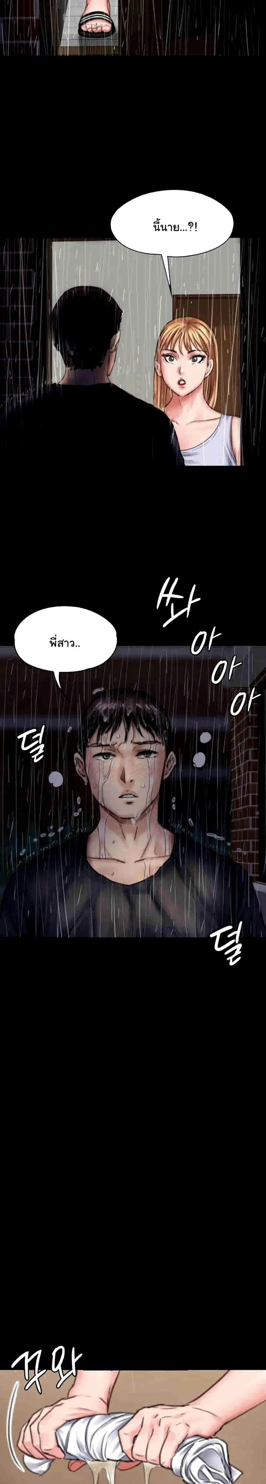 Queen Bee ตอนที่ 89 — page 16 of 26