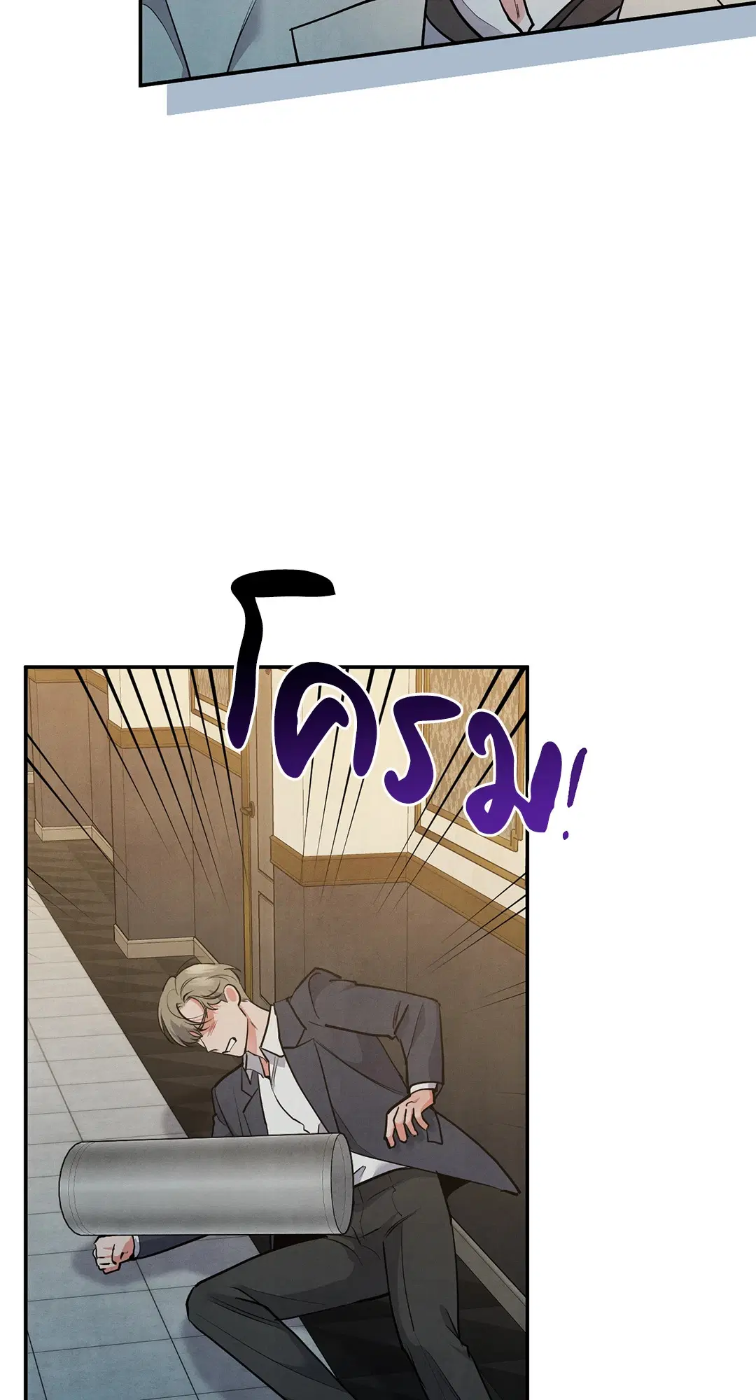 Roses and Champagne ตอนที่ 66 — page 5 of 55