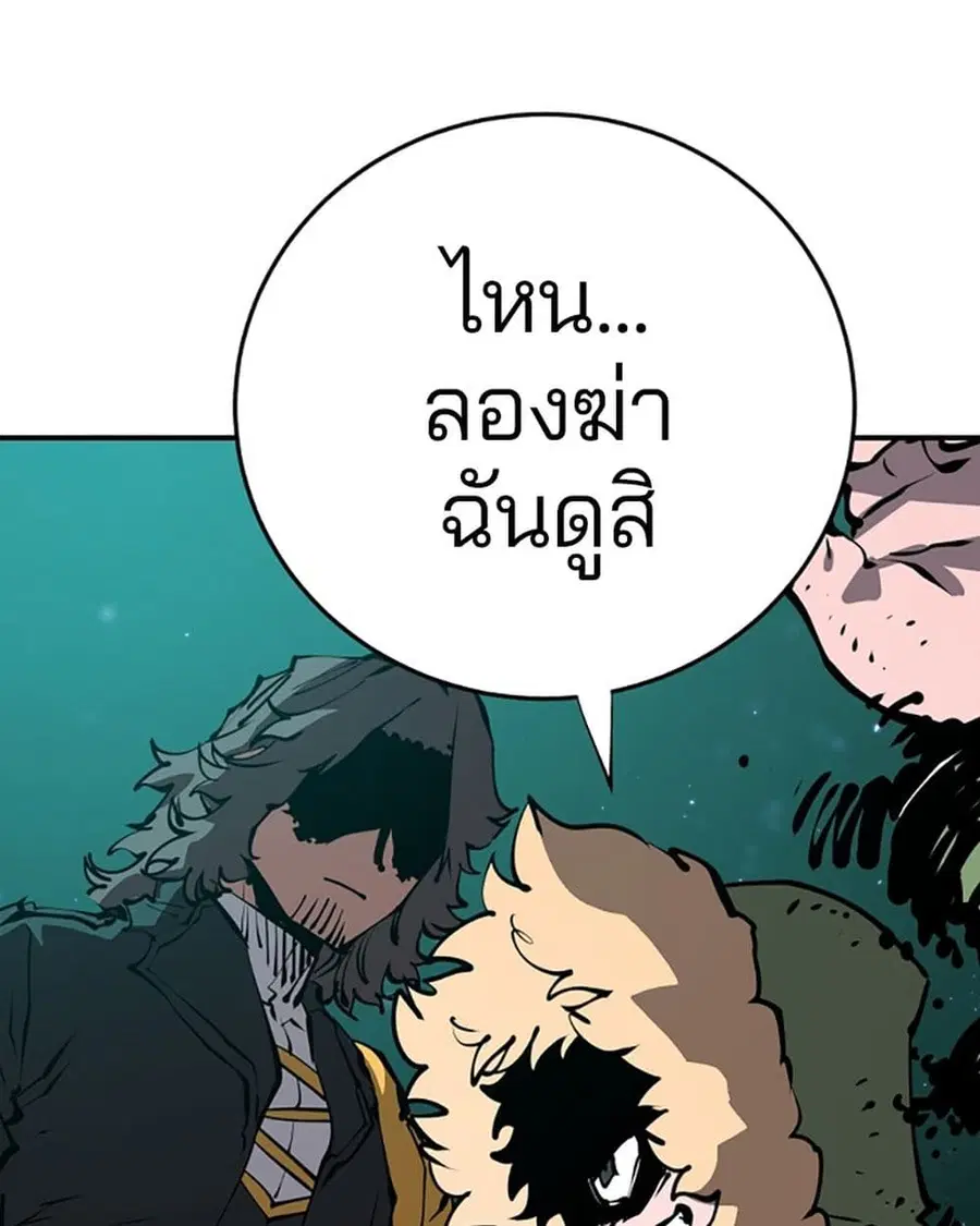 The Player ตอนที่ 95 — page 4 of 144