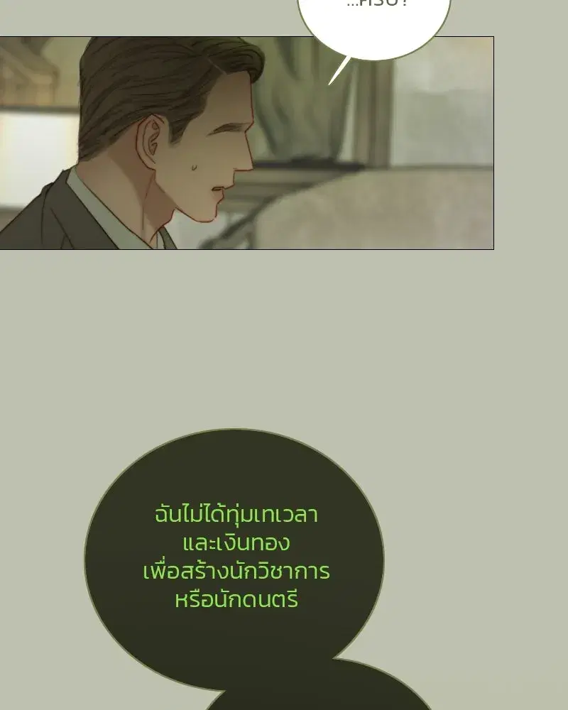 Serena ตอนที่ 125 — page 37 of 140