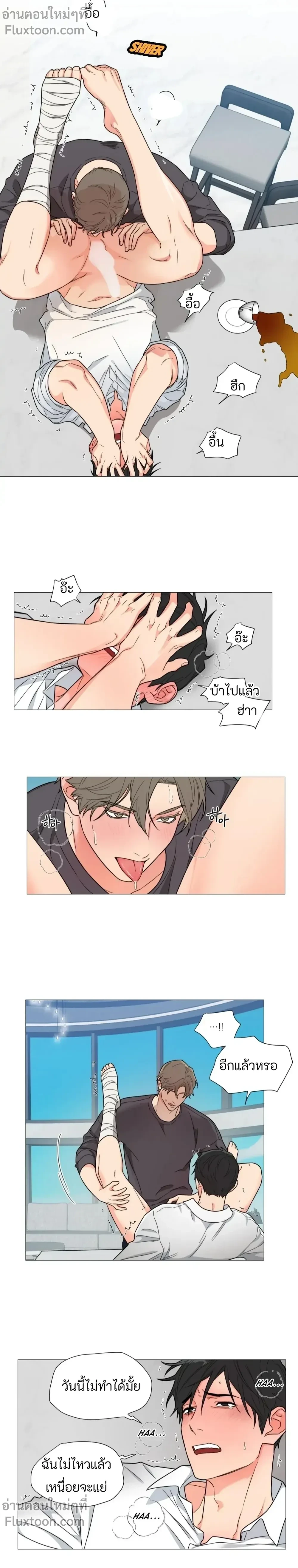 sadistic beauty (side story b) ตอนที่ 7 — page 5 of 14