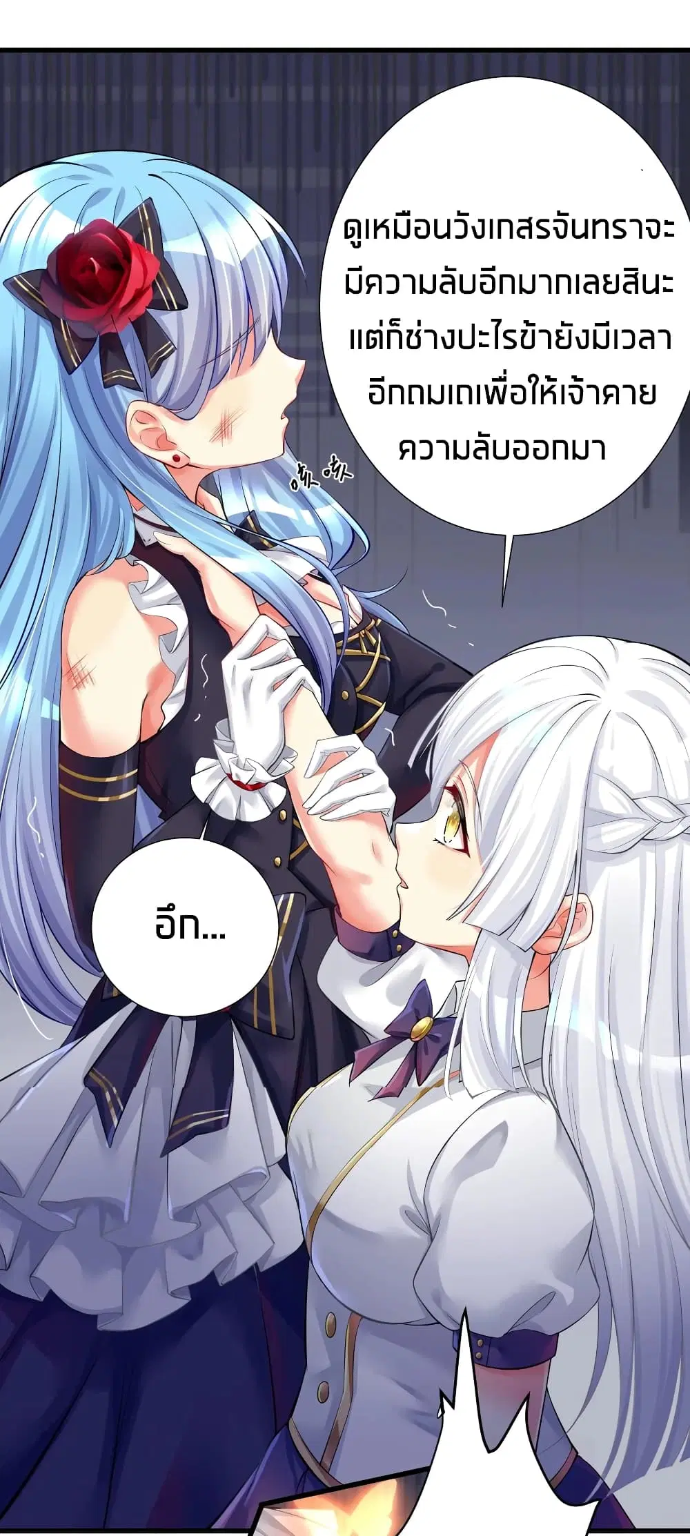 What Happended? Why I become to Girl? ตอนที่ 41 — page 38 of 46