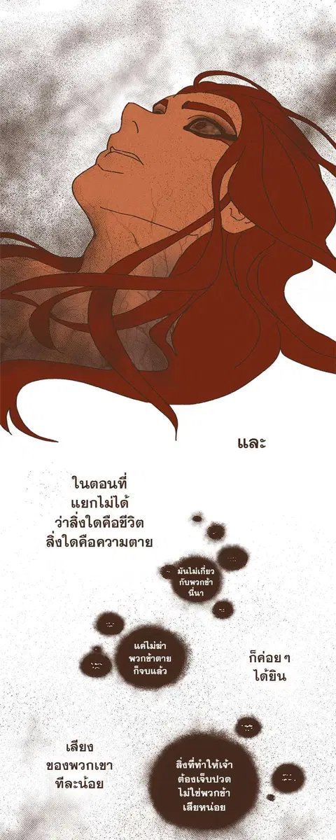 ENNEAD ตอนที่ 20 — page 3 of 35