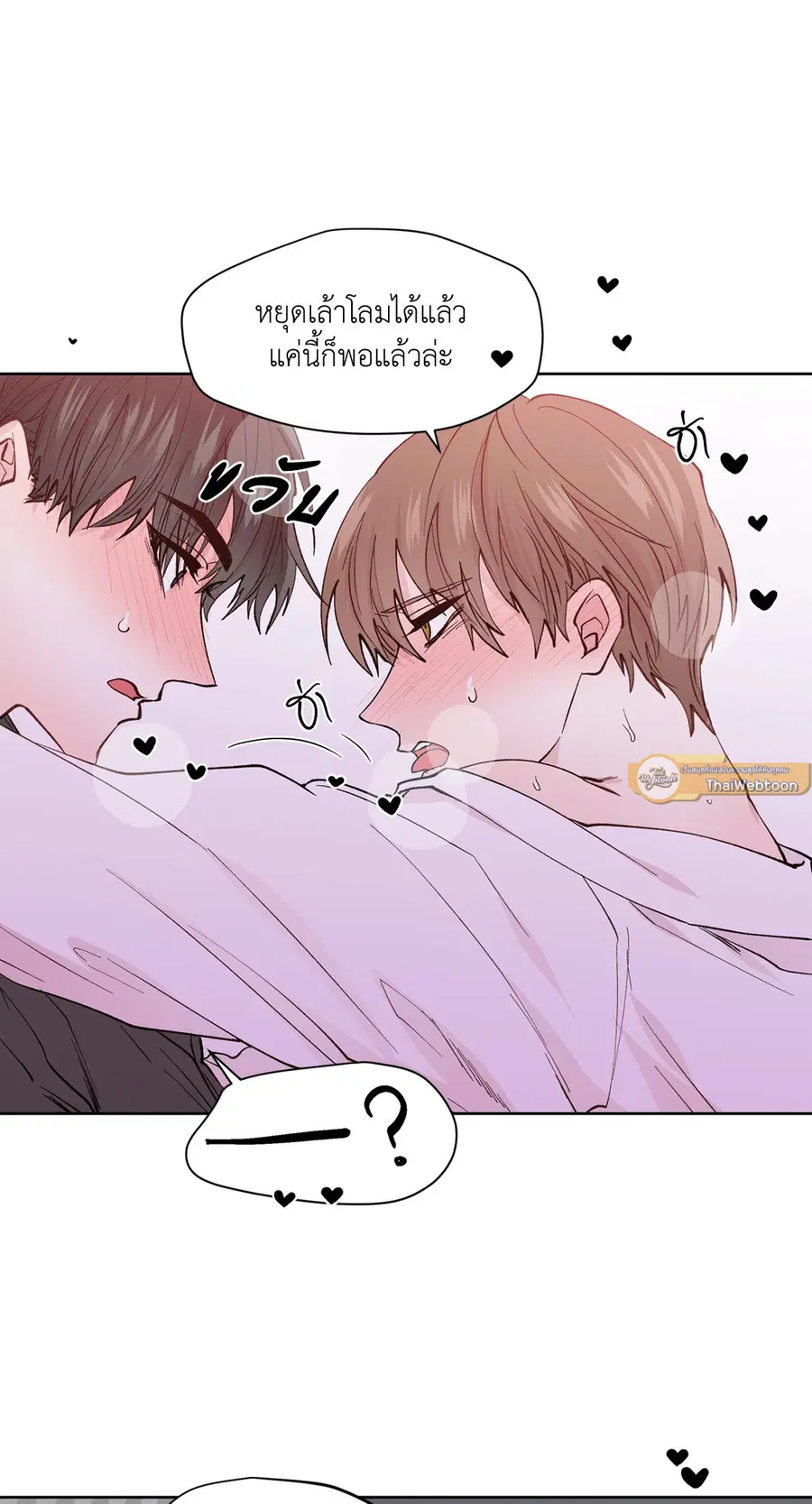 A Man of Virtue ตอนที่ 101 — page 34 of 61