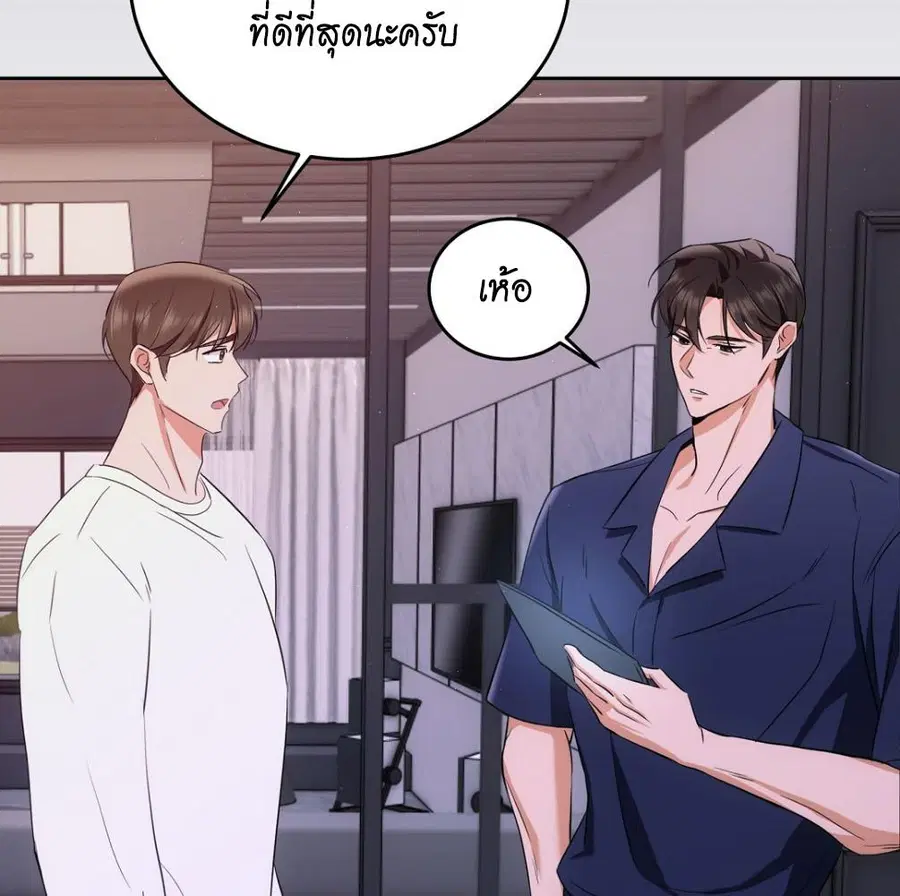 Cat Therapy – ปะปี๊เสพติดเหมียว! ตอนที่ 4 — page 60 of 142