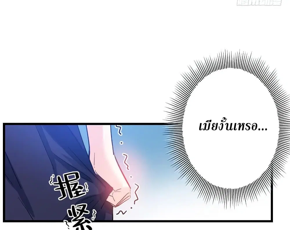 Peerless Doctor in the City ตอนที่ 23 — page 17 of 43