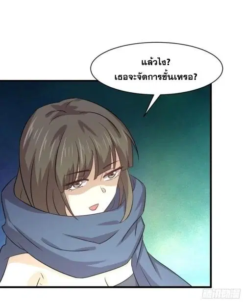 Immortal Swordsman in the Reverse World ตอนที่ 137 — page 16 of 36
