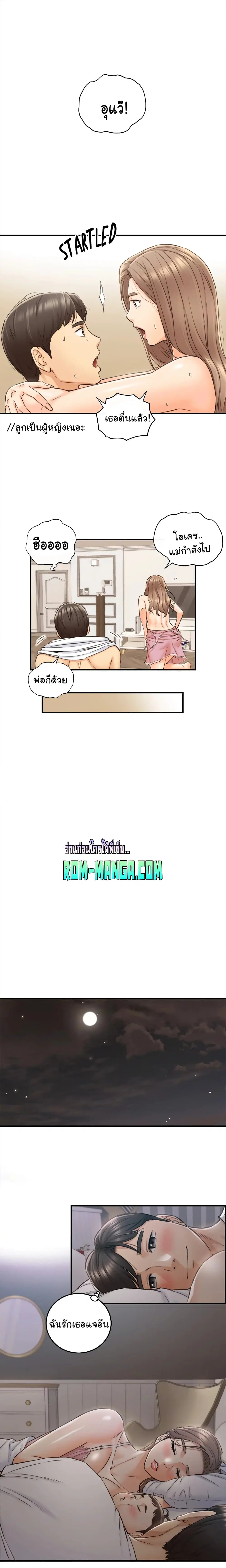 Young Boss ตอนที่ 112 — page 18 of 21