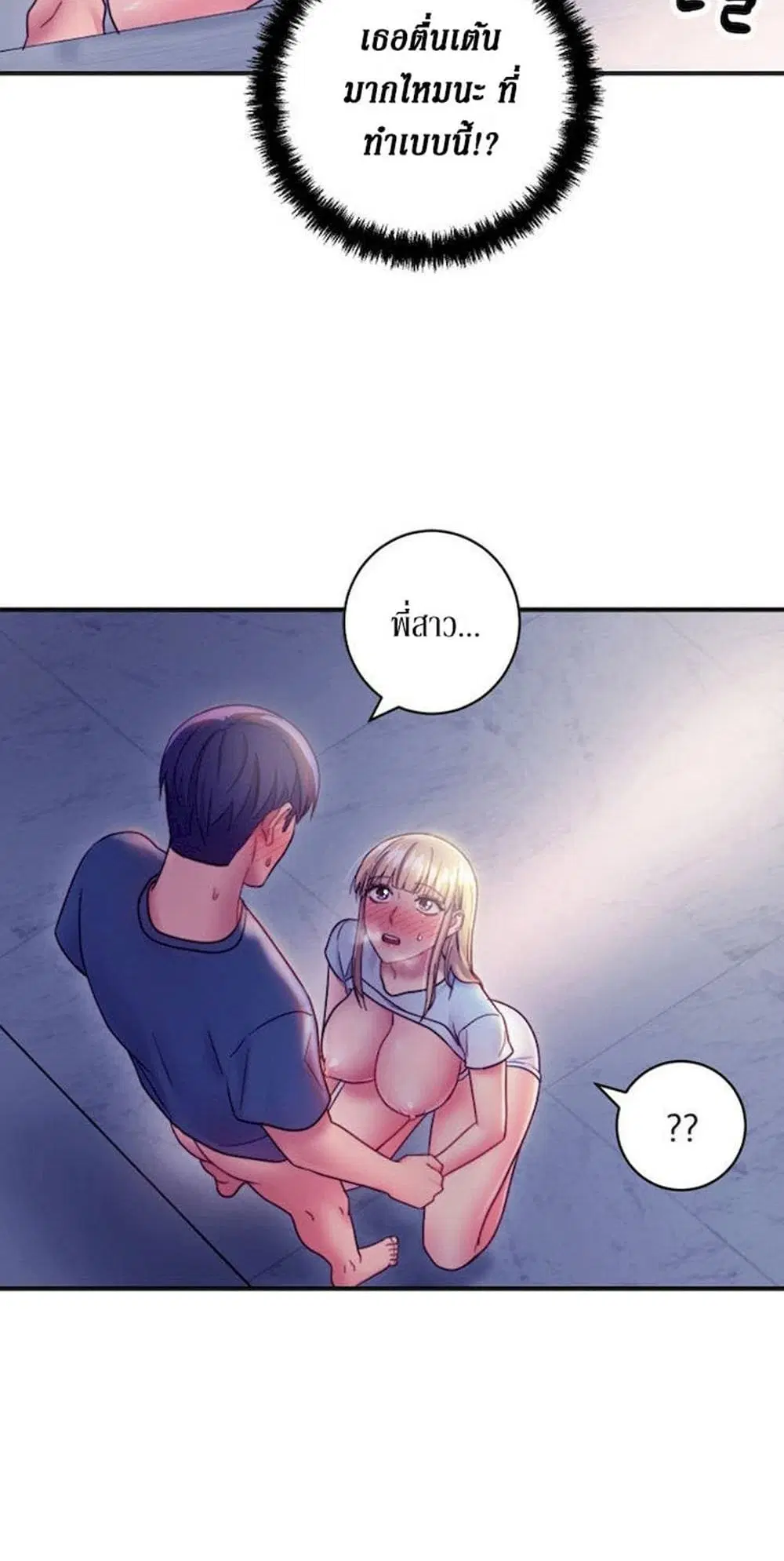 Stepmother Friends ตอนที่ 24 — page 43 of 58
