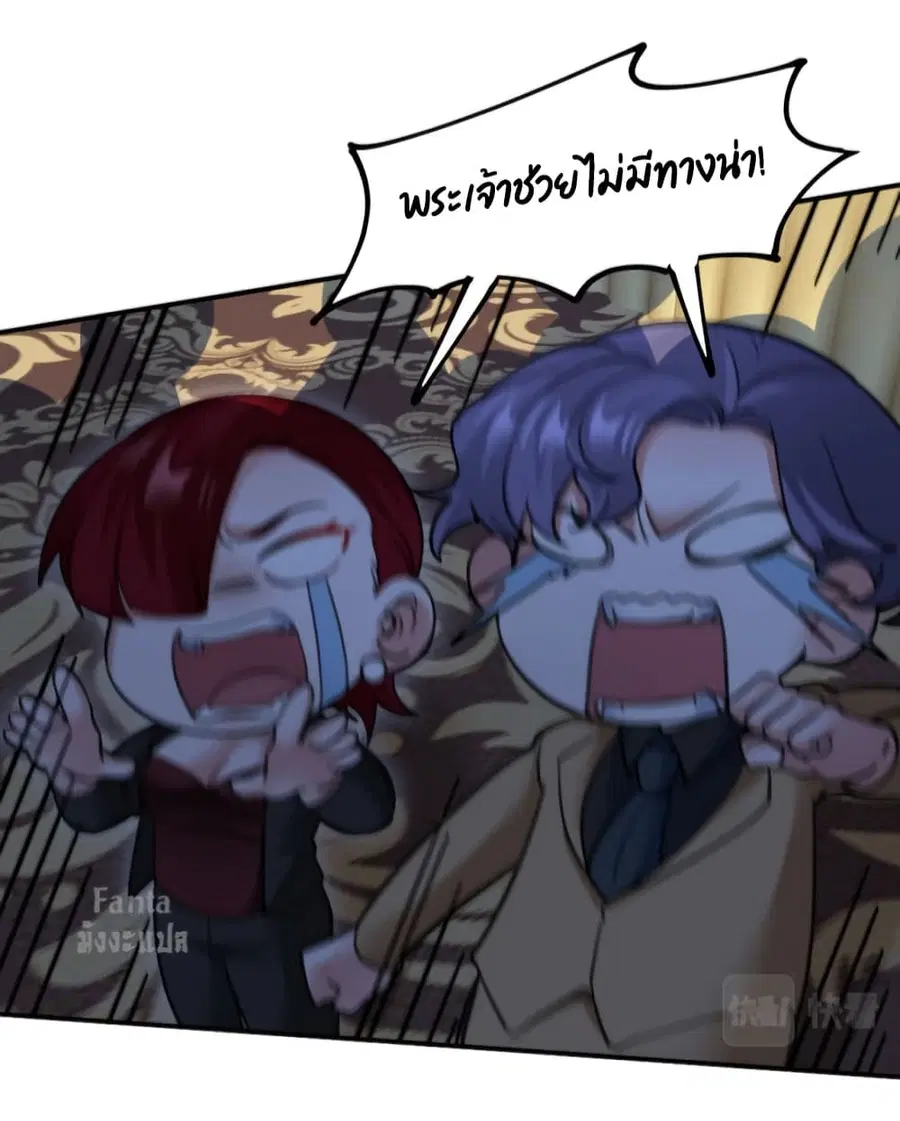 Dragon King Hall ตอนที่ 127 — page 24 of 34