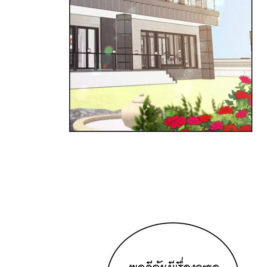 Cat Therapy – ปะปี๊เสพติดเหมียว! ตอนที่ 4 — page 2 of 142