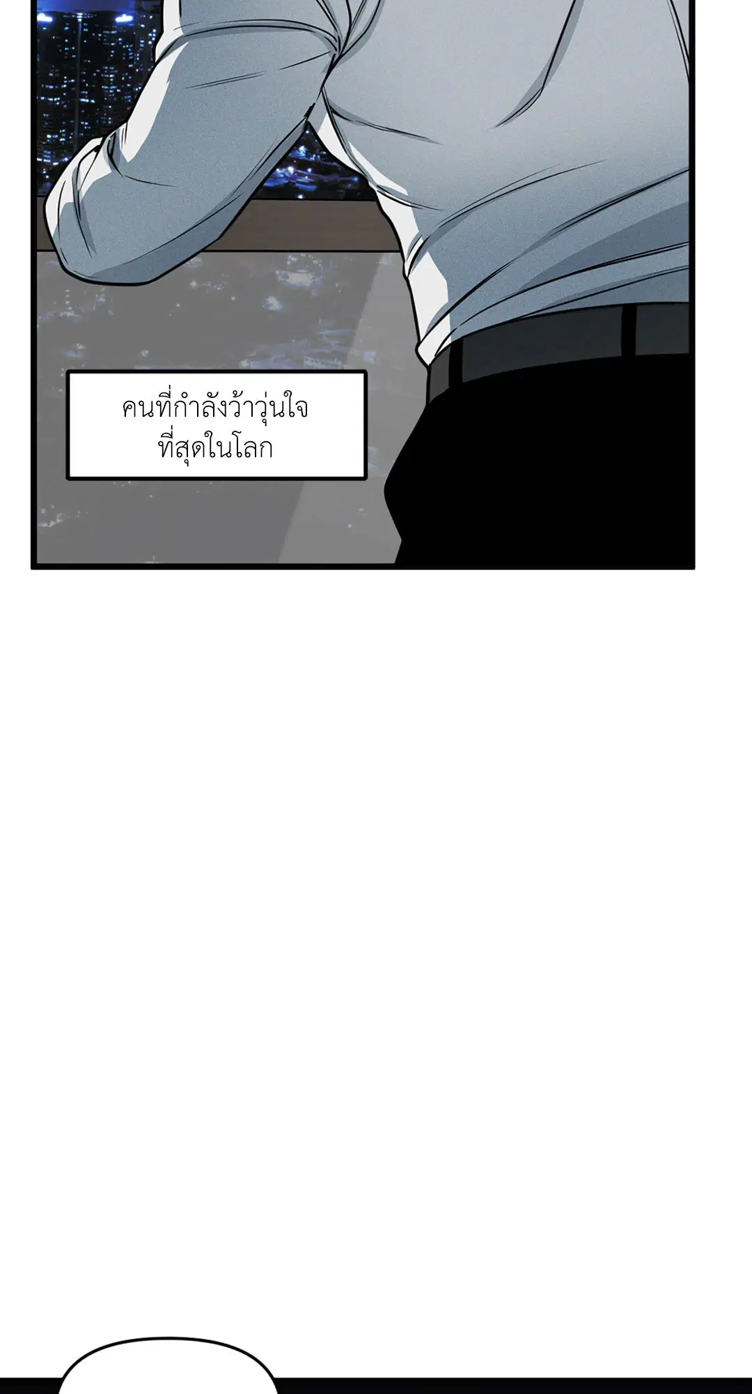 Full Volume ตอนที่ 76.04 — page 58 of 71