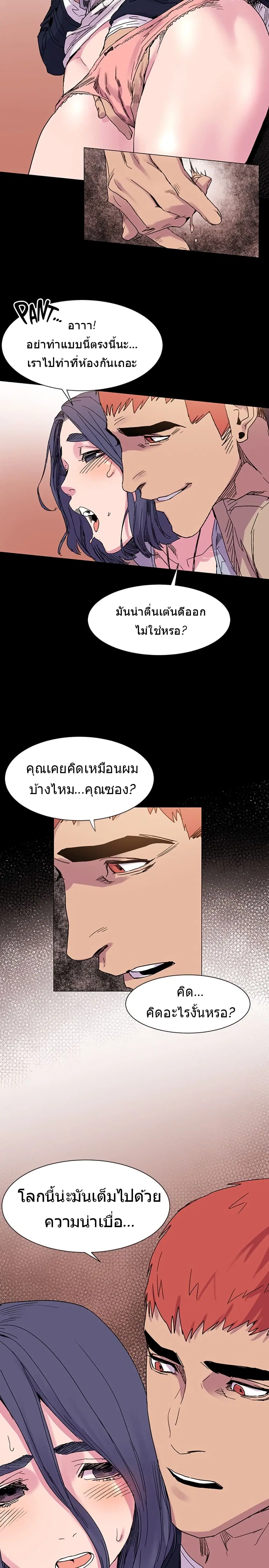 Silent War ตอนที่ 16 — page 5 of 19