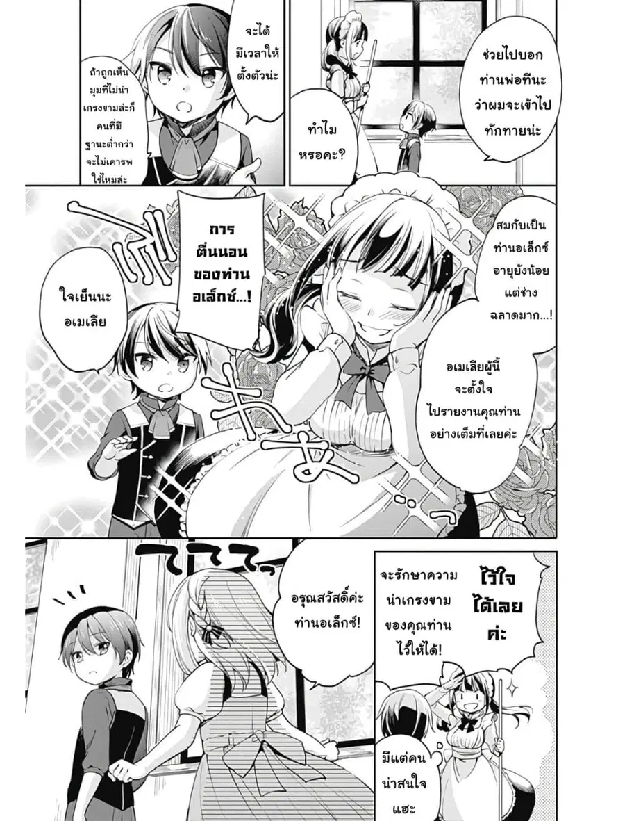 Zennin Ossan, Umare Kawattara SSS Rank Jinsei ga Kakutei Shita ตอนที่ 1 — page 13 of 14