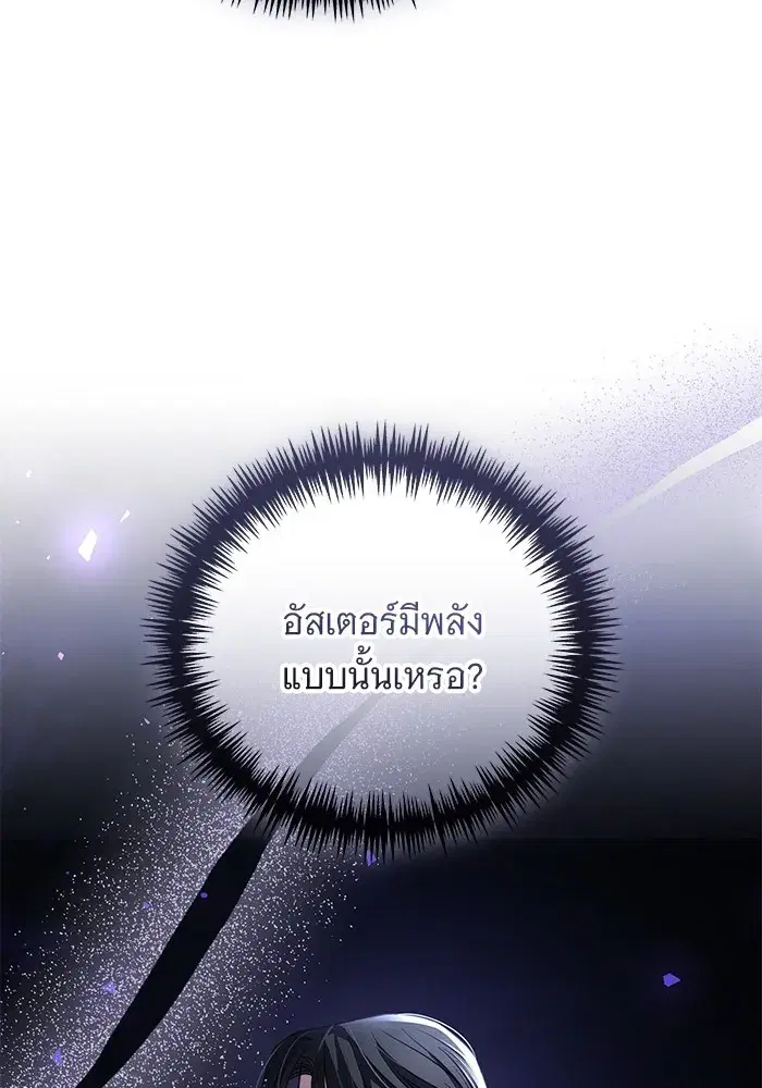 To My Husband’s Mistress ตอนที่ 48 — page 11 of 116