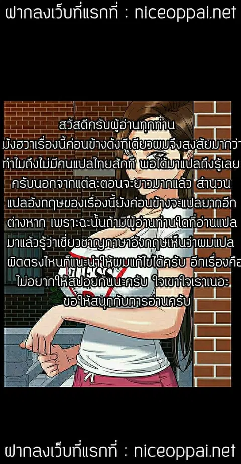 Queen Bee ตอนที่ 6 — page 1 of 23