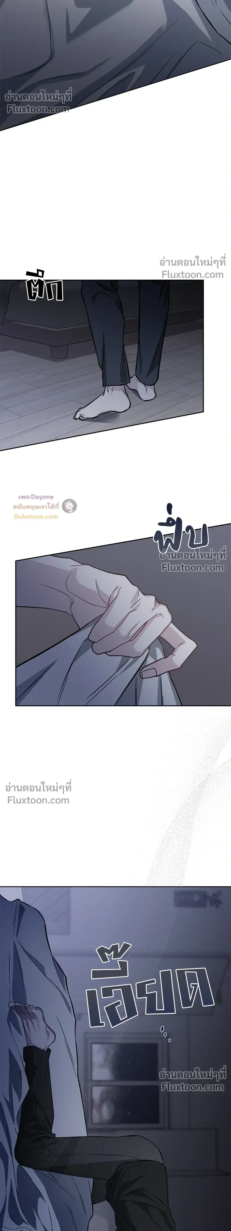 Into the Blue Water – ใต้ผืนดินแห่งน้ำตา ตอนที่ 3 — page 23 of 26