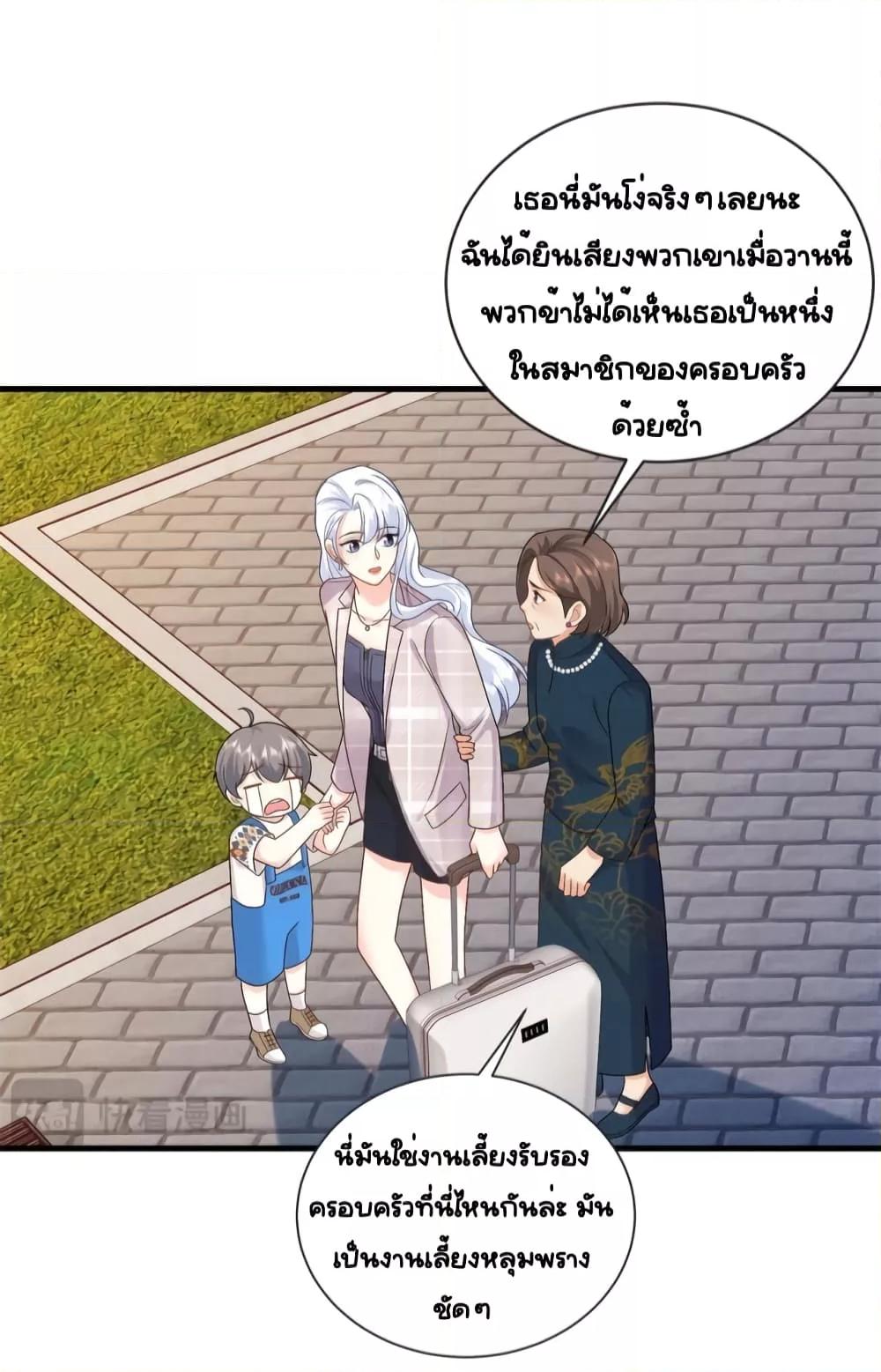 The Dragon Cubs Are Coming! Mommy Is Hard And Hotloading ลูกมังกรพร้อมจู่โจม! หม่ามี๊ของผมทั้งโหดทั้งแซ่บ! ตอนที่ 18 — page 21 of 50