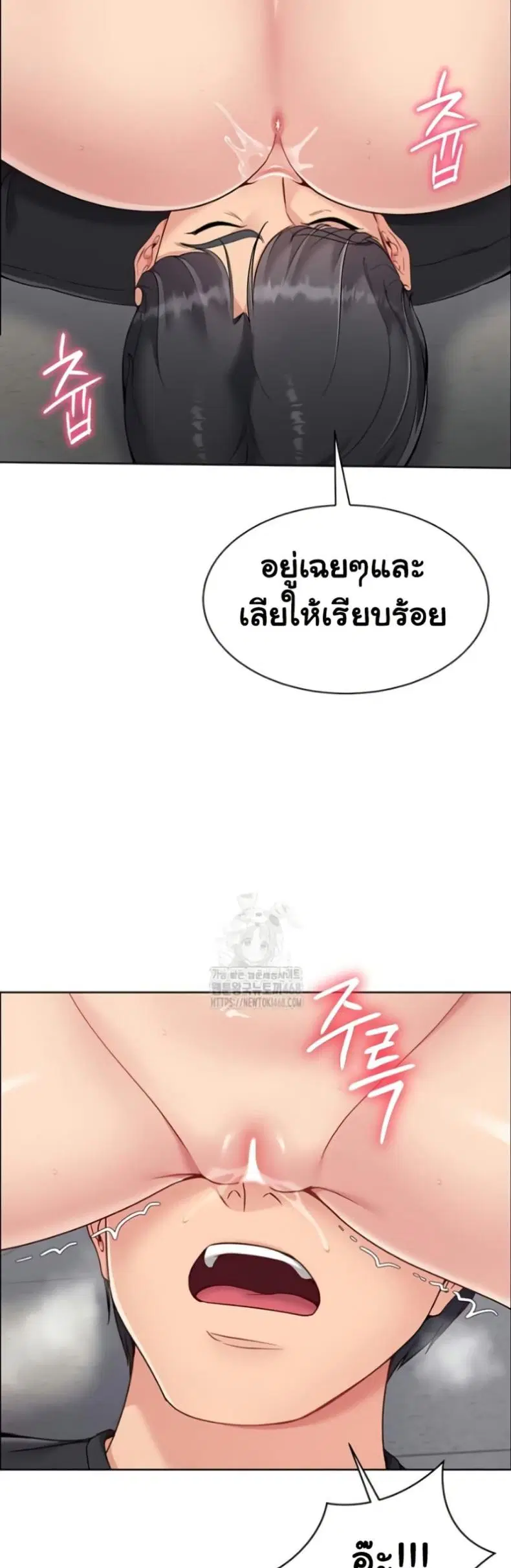 Set It! ตอนที่ 65 — page 47 of 50
