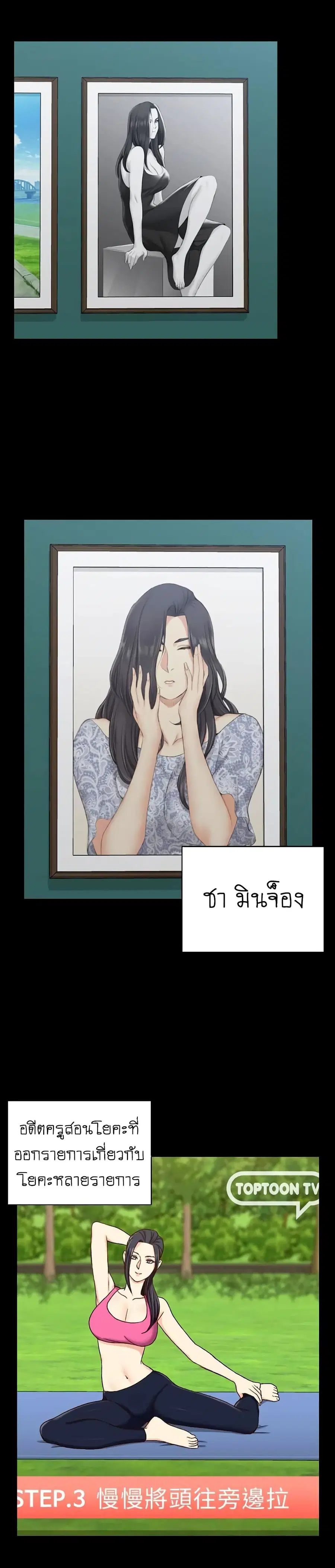 His Place ตอนที่ 99 — page 26 of 31