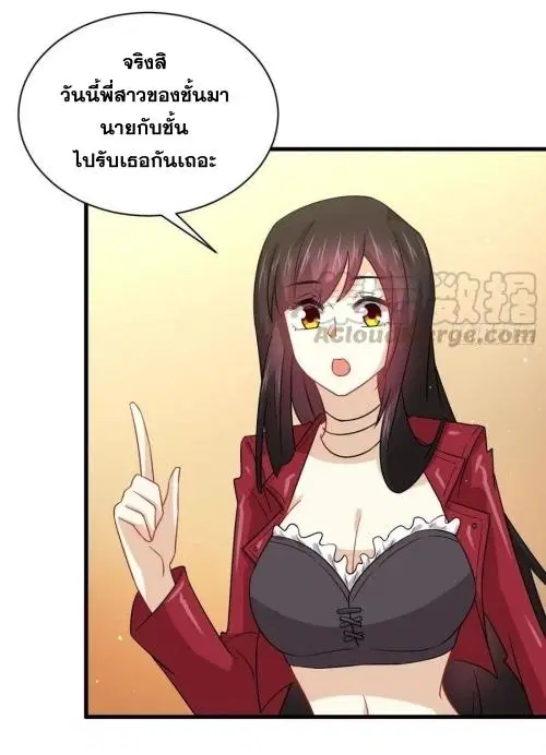 Immortal Swordsman in the Reverse World ตอนที่ 127 — page 43 of 44