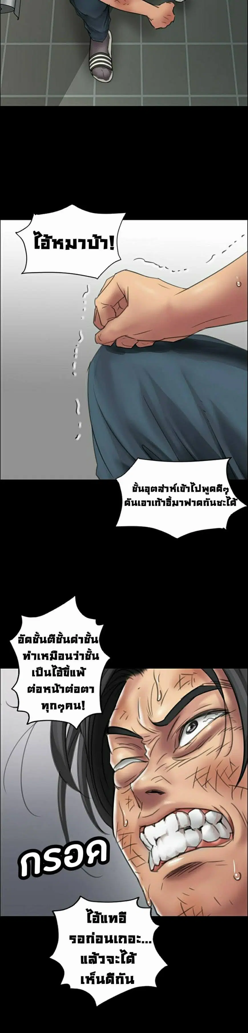 Queen Bee ตอนที่ 13 — page 11 of 30