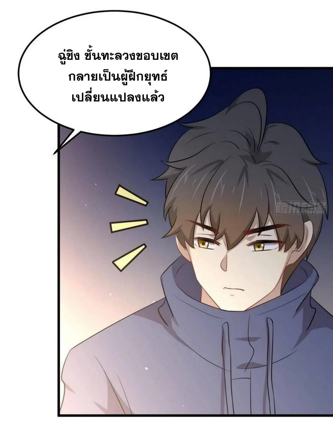 Immortal Swordsman in the Reverse World ตอนที่ 198 — page 18 of 36