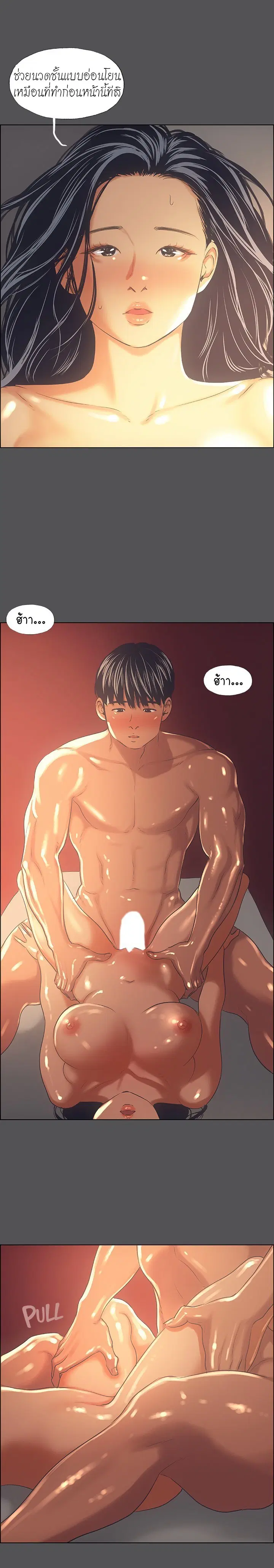 Summer Vacation ตอนที่ 34 — page 7 of 21