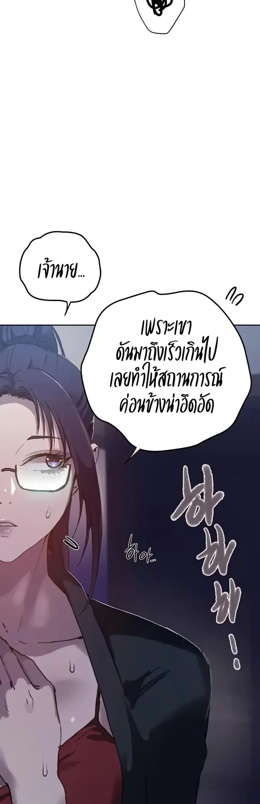Secret Class ตอนที่ 294 — page 23 of 40