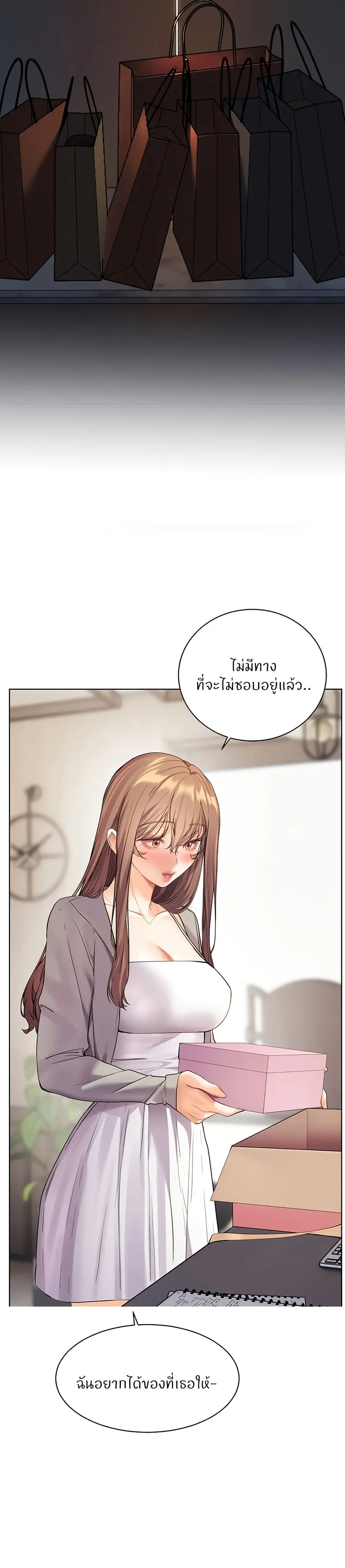 Teacher’s Efforts ตอนที่ 52 — page 14 of 50