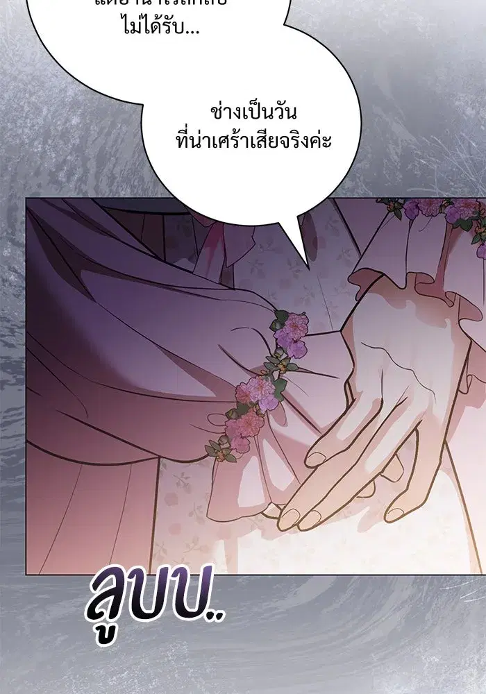 To My Husband’s Mistress ตอนที่ 42 — page 14 of 112