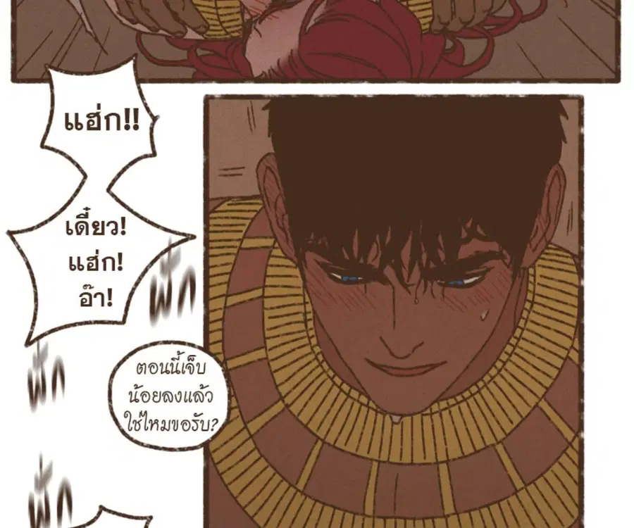 ENNEAD ตอนที่ 108 — page 38 of 86