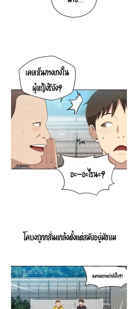 Secret Class ตอนที่ 1 — page 53 of 106