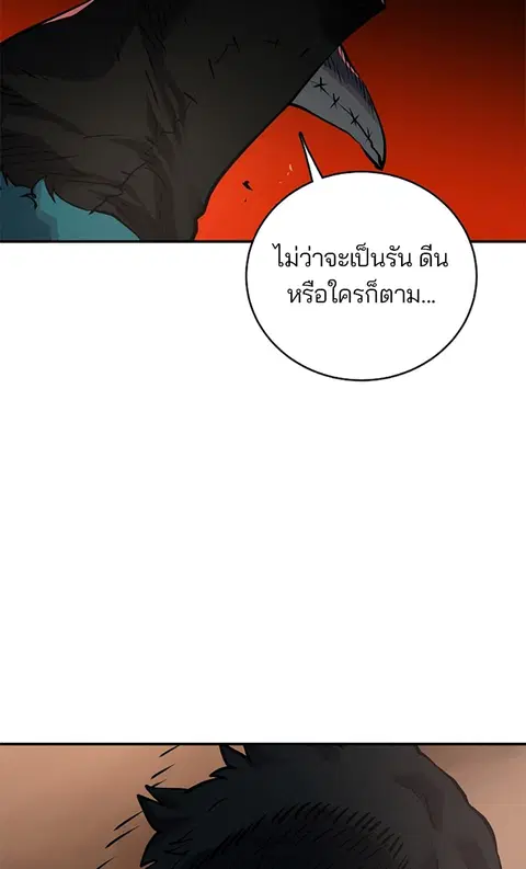 The Player ตอนที่ 15 — page 81 of 85
