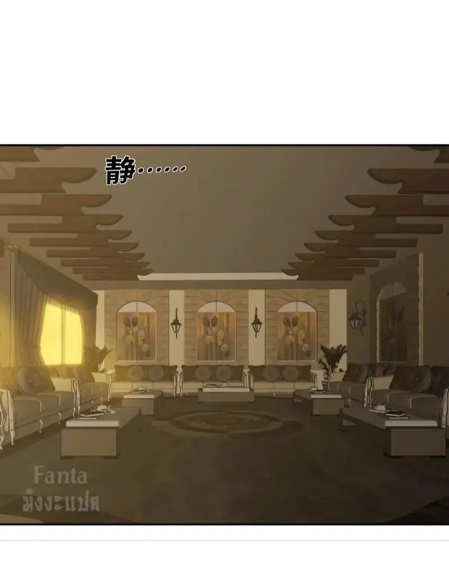 Dragon King Hall ตอนที่ 180 — page 14 of 31