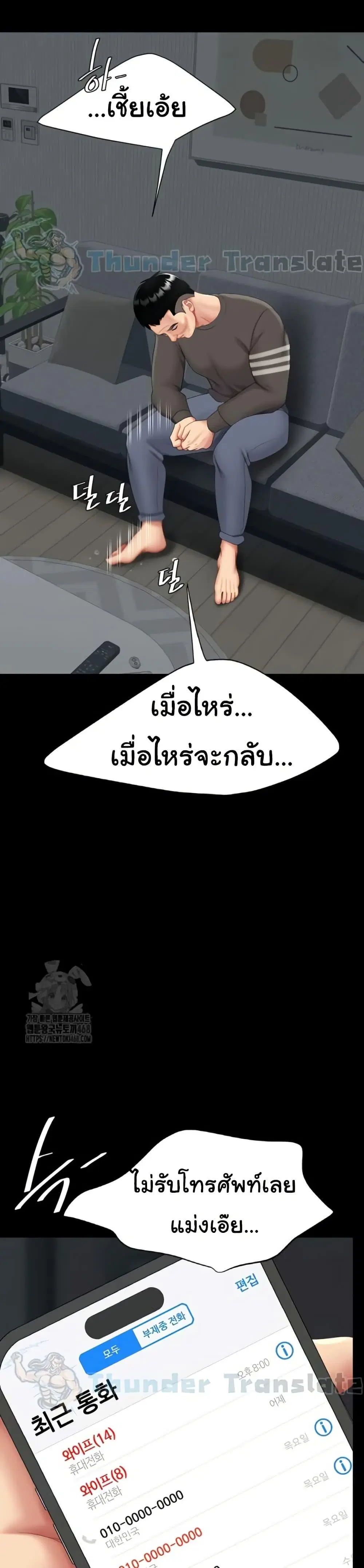 Go Ahead Mom ตอนที่ 120 — page 16 of 51