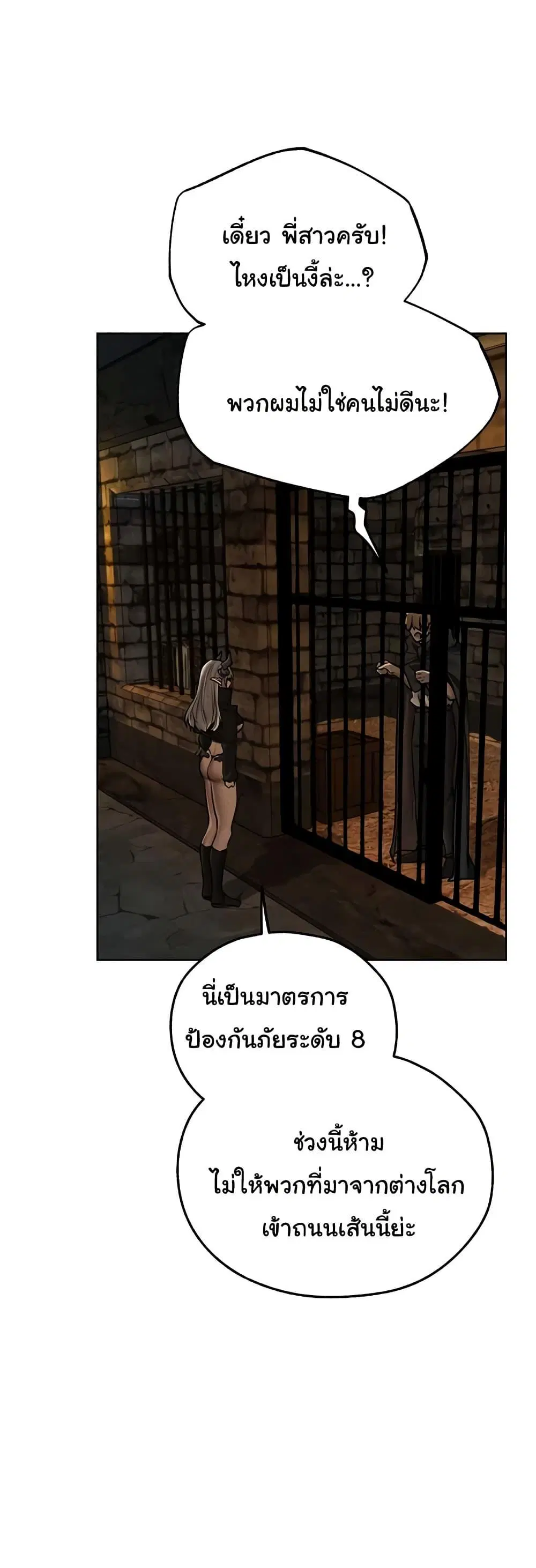 Milf Hunting in Another World ตอนที่ 104 — page 42 of 50