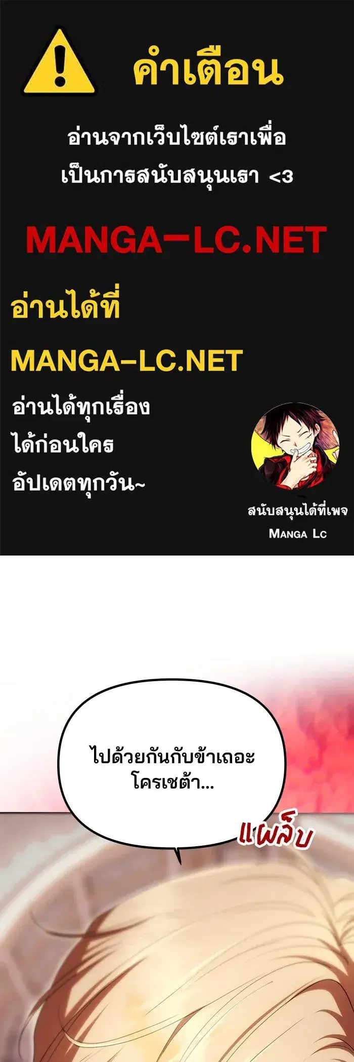 One Husband is Enough – เกมรักจับสามี ตอนที่ 18 — page 1 of 136