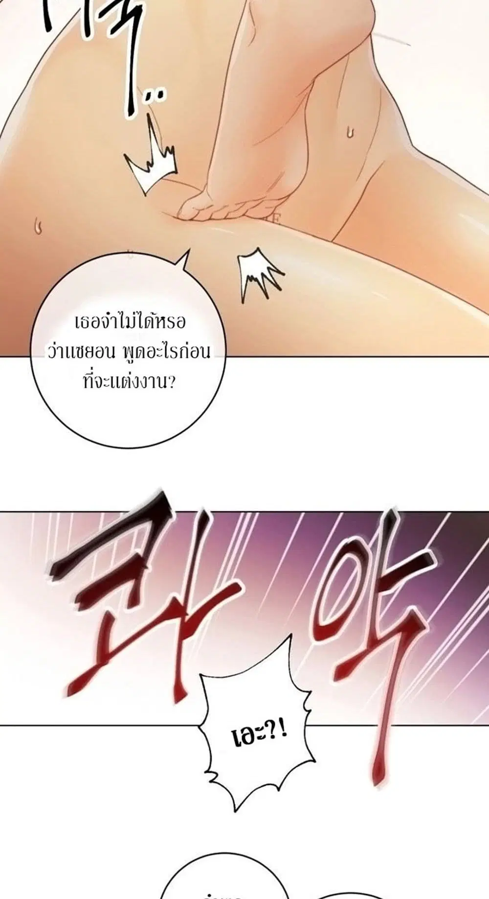Stepmother Friends ตอนที่ 38 — page 20 of 60