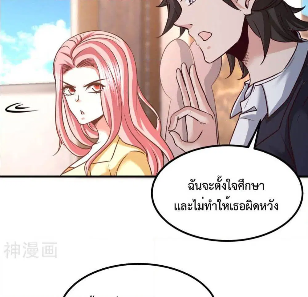 Dragon King Hall ตอนที่ 39 — page 36 of 59