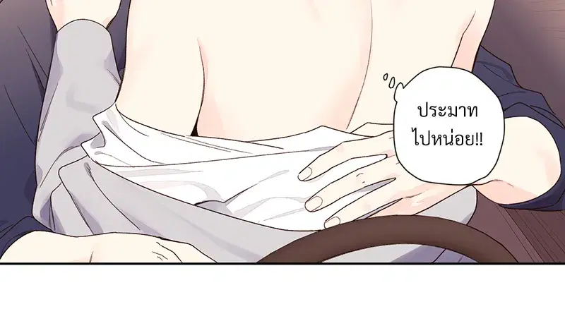 4 Week Lovers ตอนที่ 90 — page 26 of 57