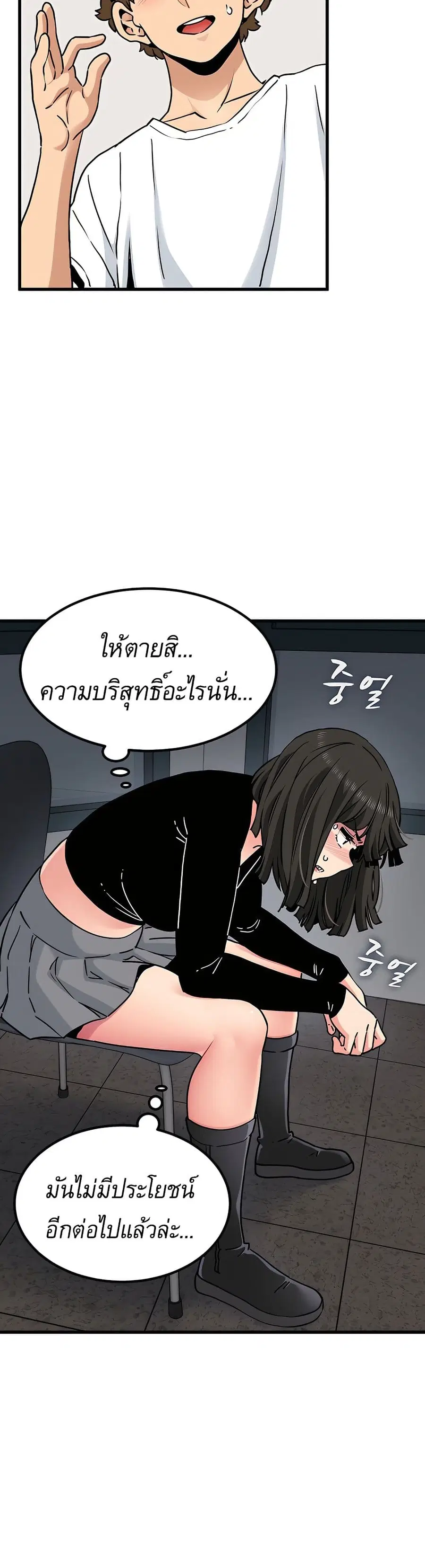 The Turning Point ตอนที่ 70 — page 24 of 50