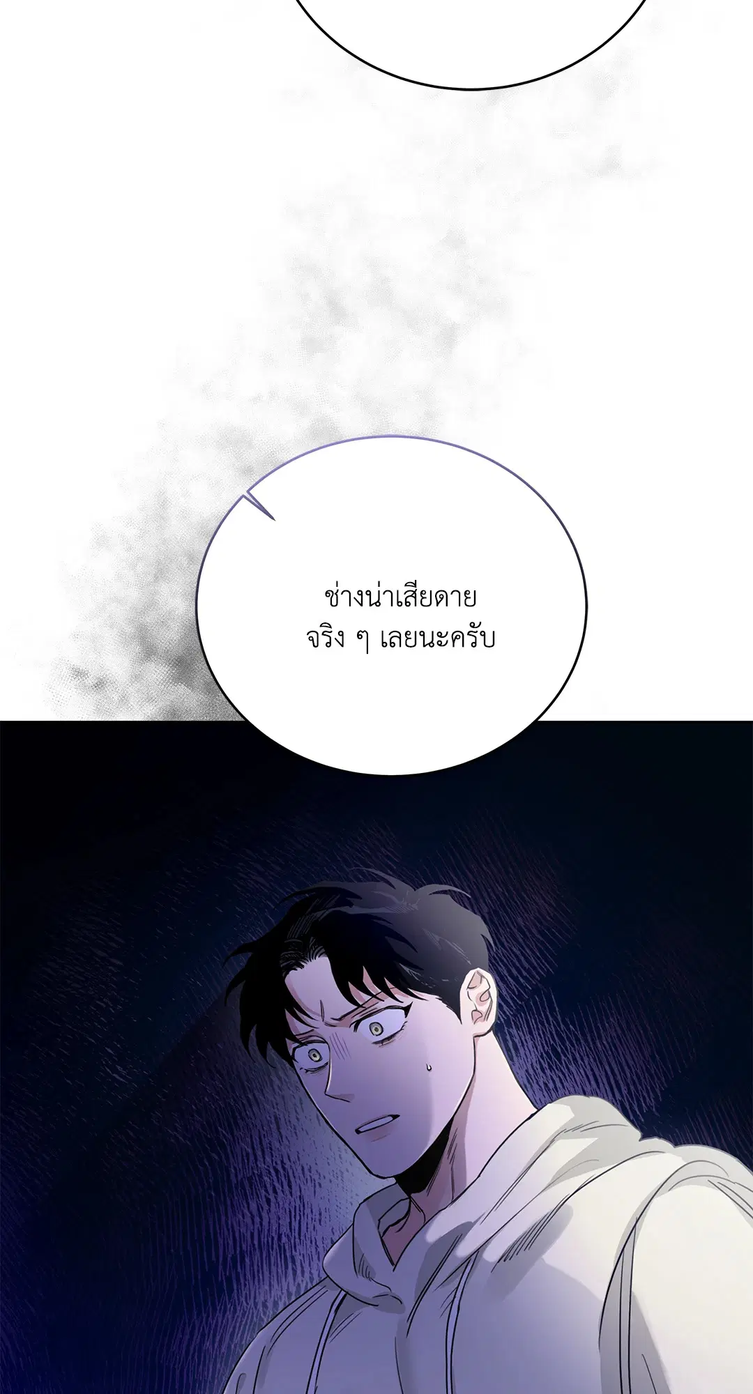 Roses and Champagne ตอนที่ 52.19 — page 23 of 94