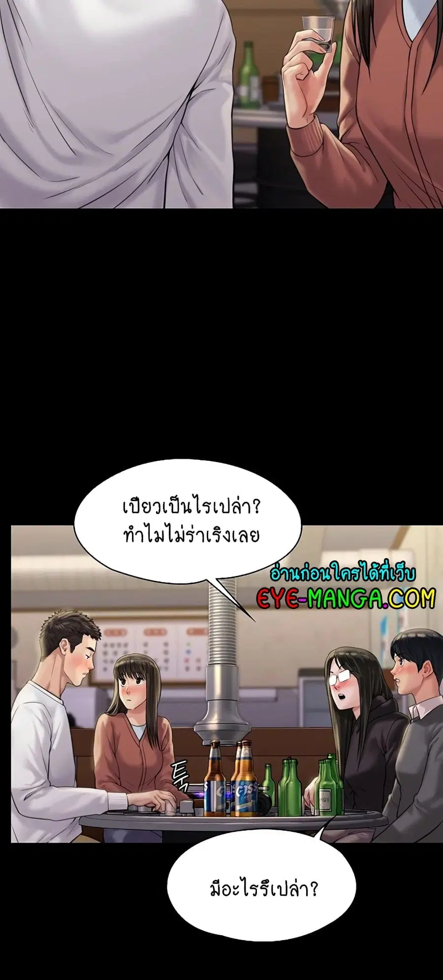 Queen Bee ตอนที่ 167 — page 28 of 75
