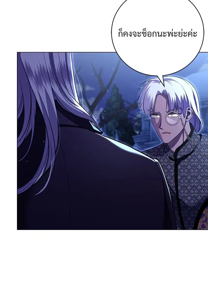 To My Husband’s Mistress ตอนที่ 12 — page 38 of 104