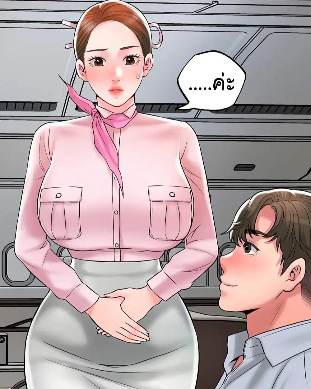 New Town ตอนที่ 55 — page 1 of 14
