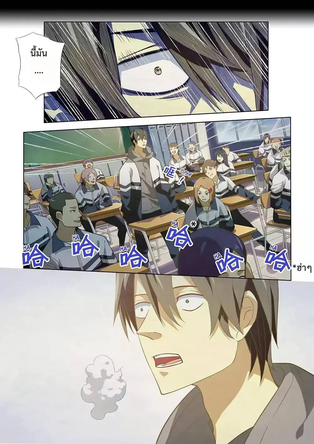 The Last Human ตอนที่ 1 — page 8 of 18