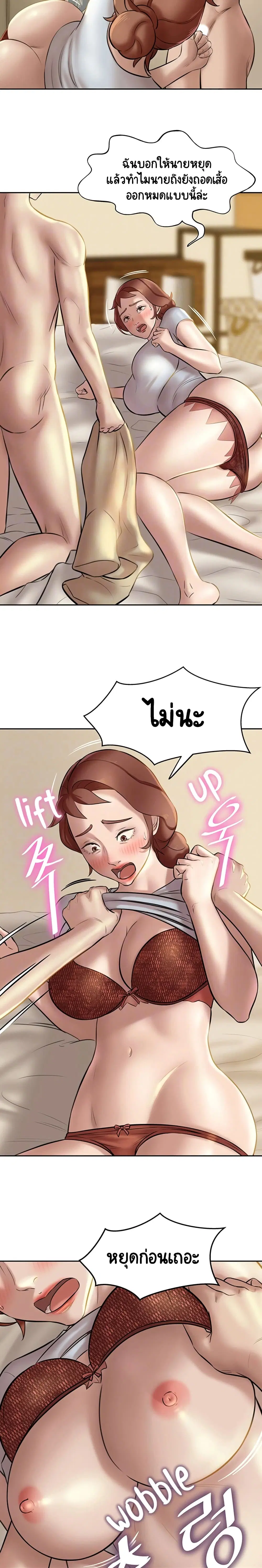 Panty Note ตอนที่ 10 — page 5 of 20