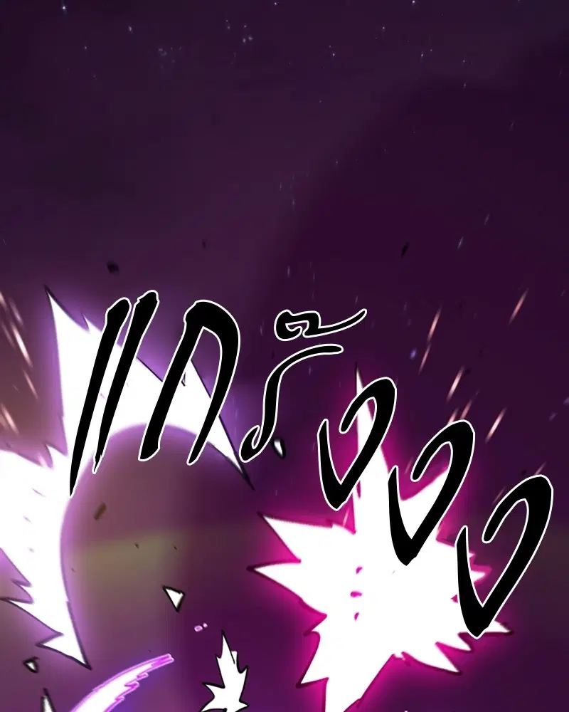 The Player ตอนที่ 133 — page 27 of 168